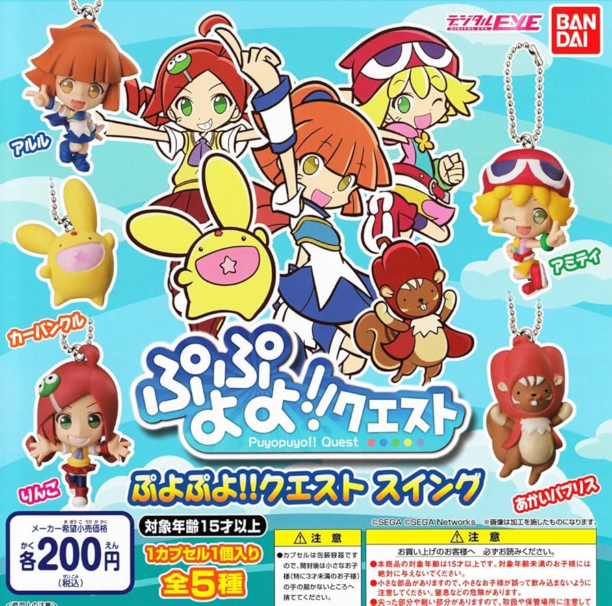 ぷよぷよ　ぷよぷよクエスト　おもちゃ goods_250807_07_ogp-thumb-